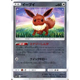 イーブイ (キラ仕様) 041/051 SM1+ 無 ポケモンカードゲーム サン&ムーン 強化拡張パック サン&ムーン